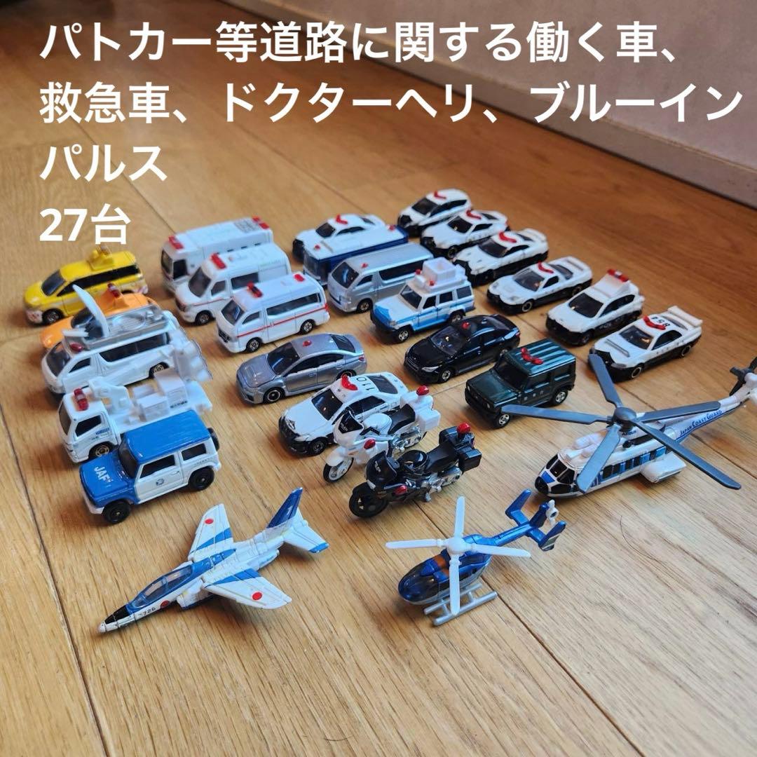 トミカ　TOMICA まとめ売り　ミニカー