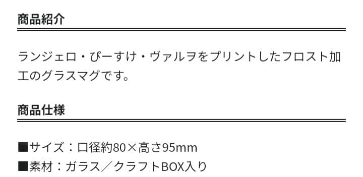 アナザーエデン　6周年　7周年　マグカップ　グラス　3点セット　アナデン