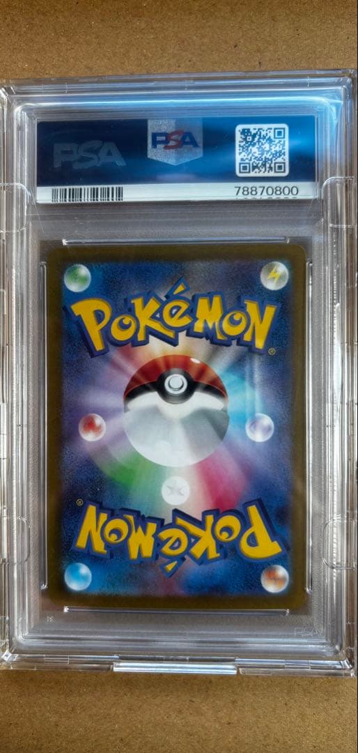 24時間以内発送　ナンジャモ SAR SV2D クレイバースト 096/071