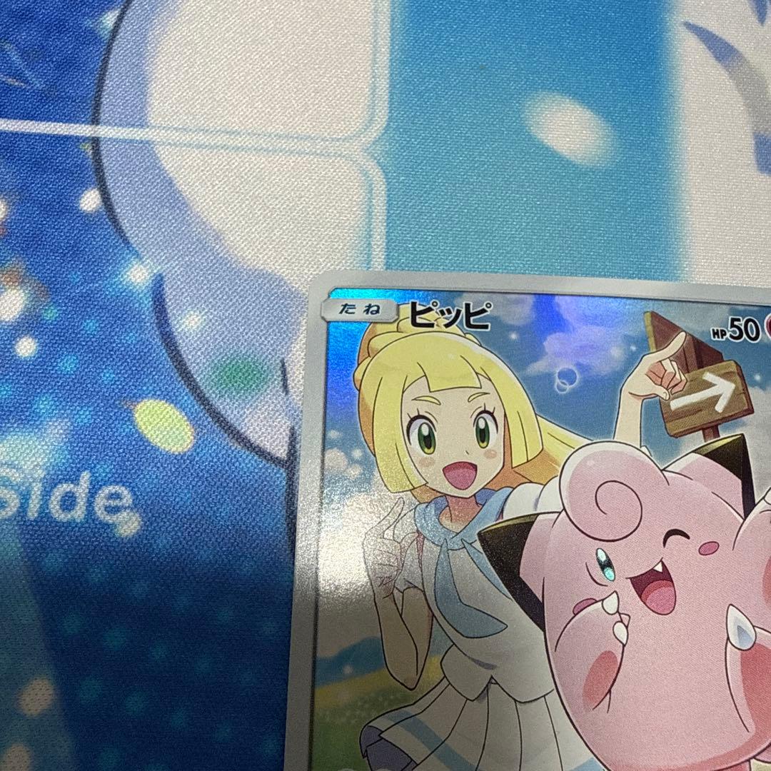 ピッピ：強化拡張パック「ドリームリーグ」BOX購入キャンペーン　リーリエ