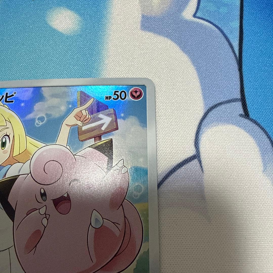 ピッピ：強化拡張パック「ドリームリーグ」BOX購入キャンペーン　リーリエ