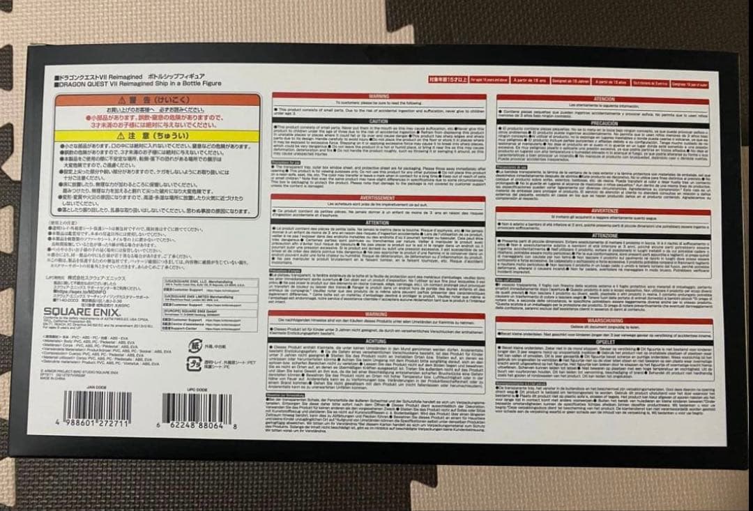 ドラゴンクエストVII Reimagined ボトルシップフィギュア
