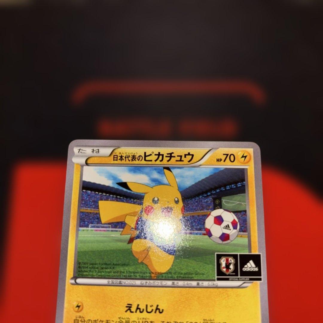 希少　日本代表のピカチュウ 050/XY-P センタリング⭕️