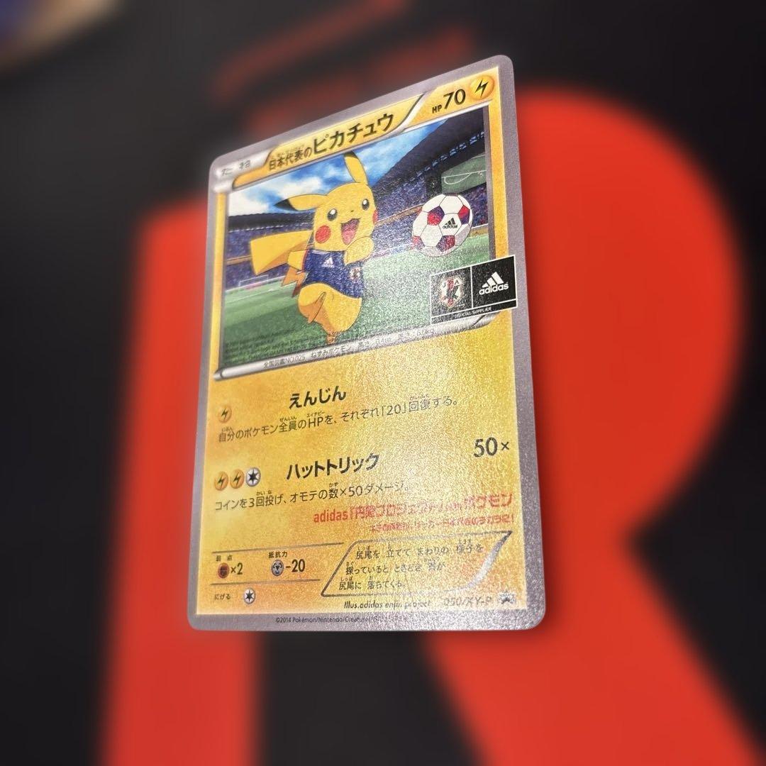 希少　日本代表のピカチュウ 050/XY-P センタリング⭕️