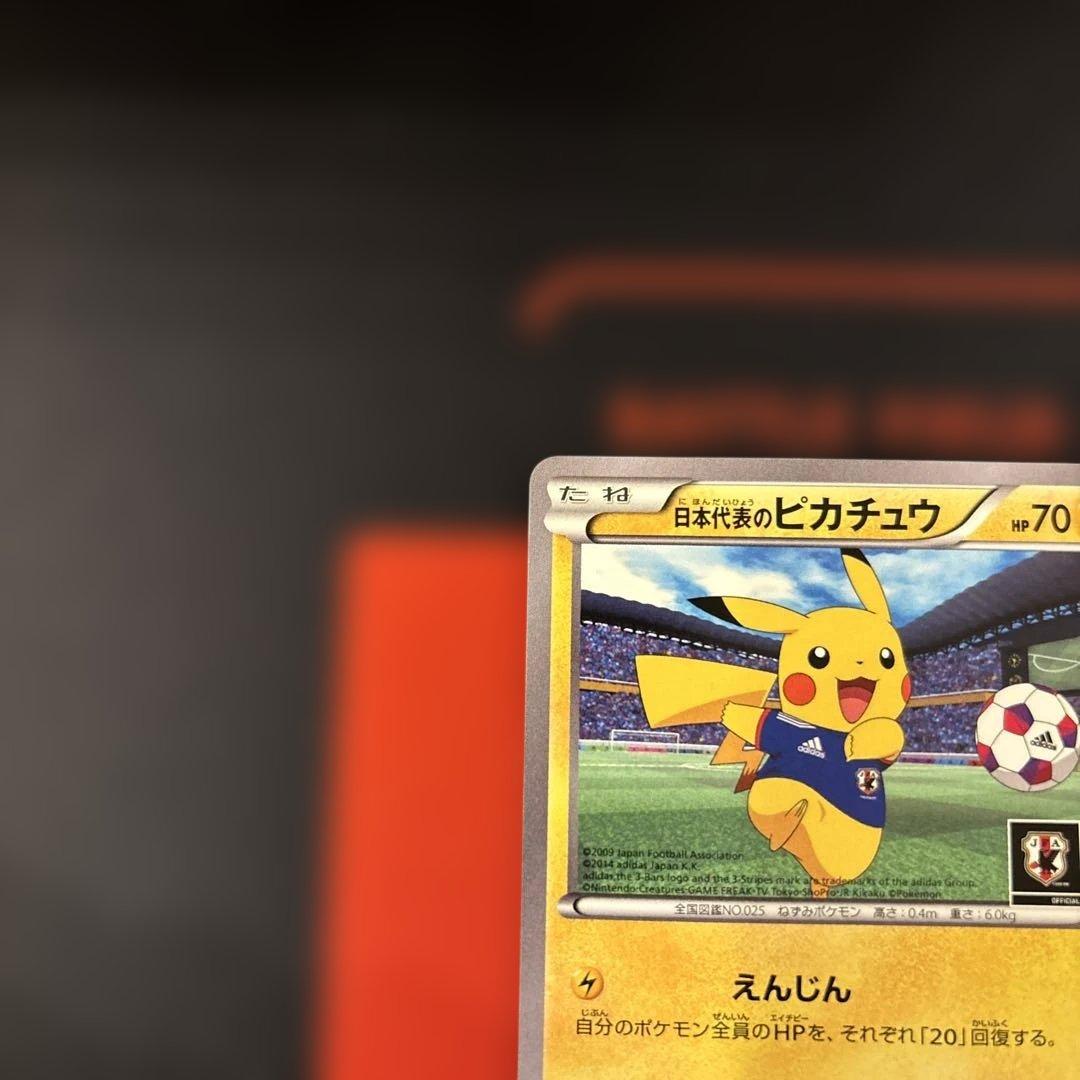 希少　日本代表のピカチュウ 050/XY-P センタリング⭕️