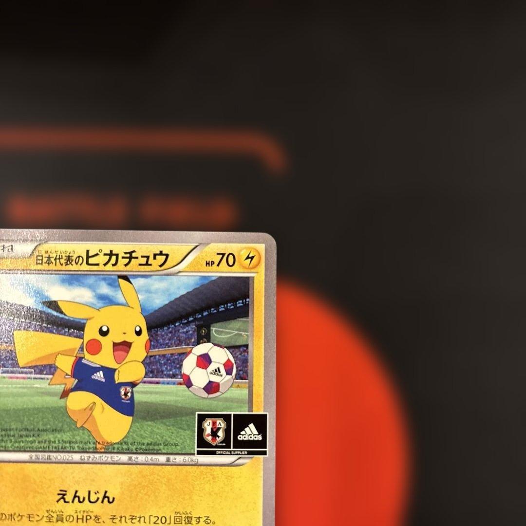 希少　日本代表のピカチュウ 050/XY-P センタリング⭕️