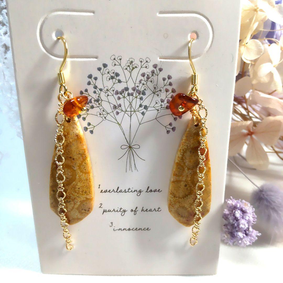 フォシルコーラル、アンバーのピアス