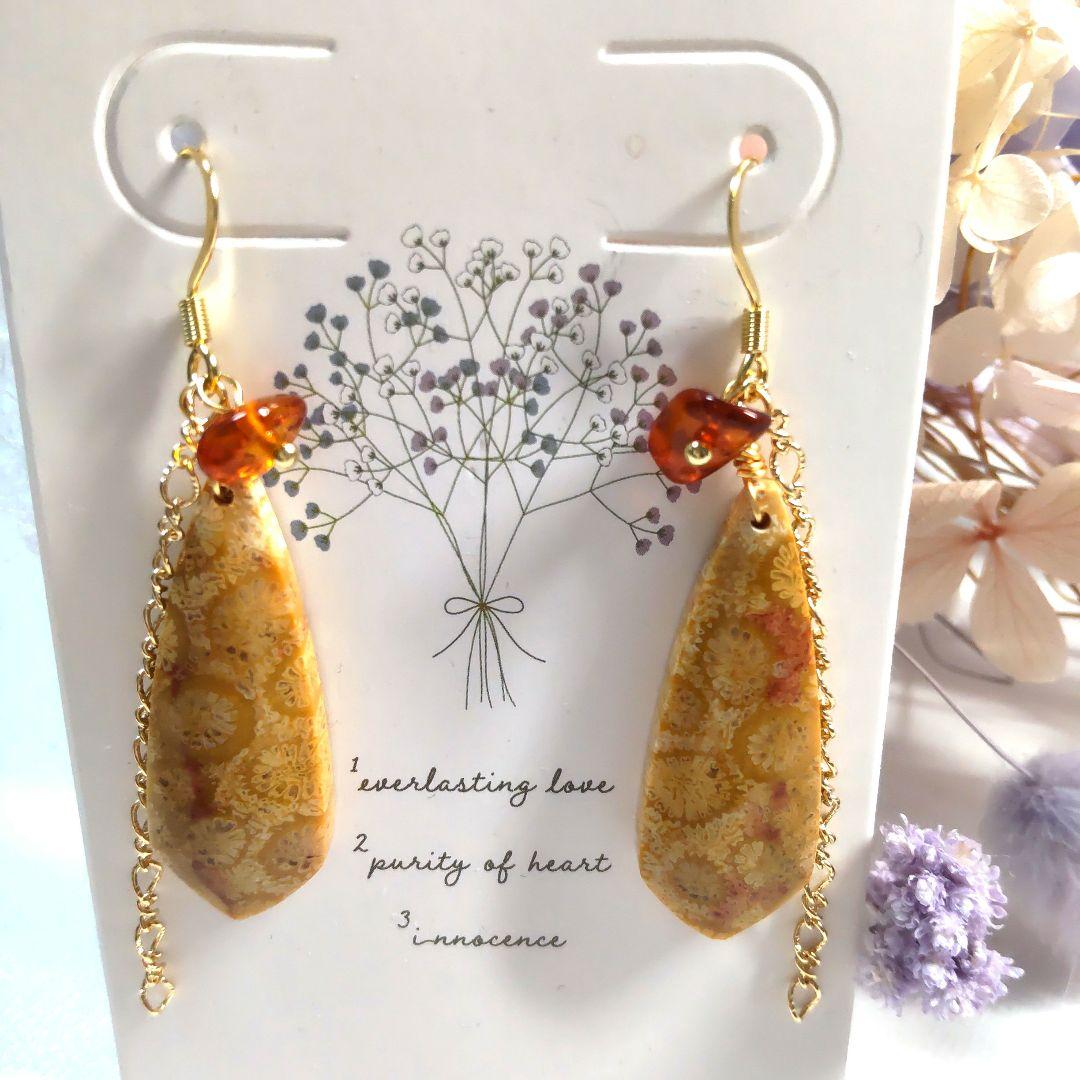 フォシルコーラル、アンバーのピアス