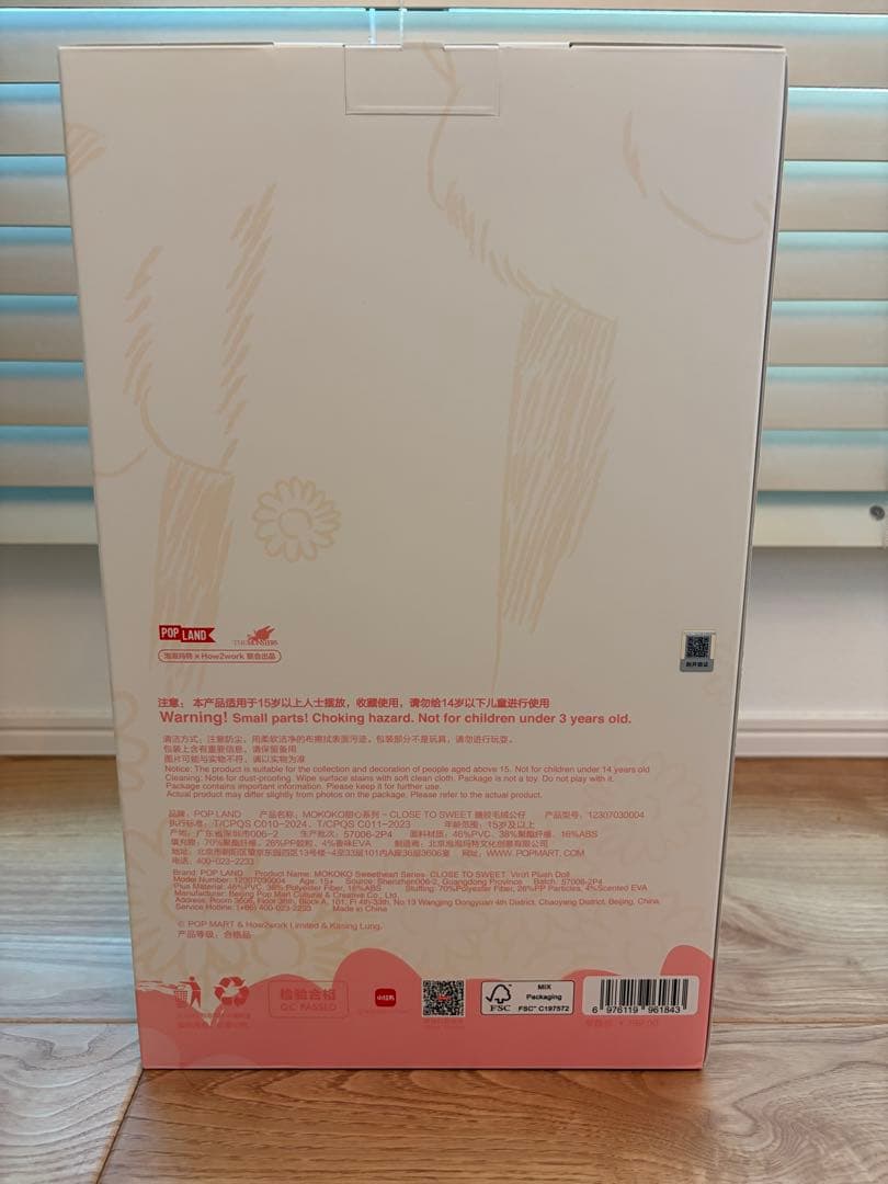 【新品未開封】モココClose to sweet mococo