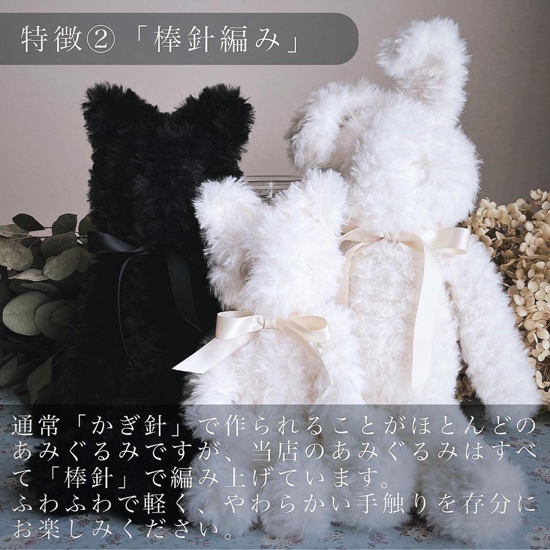 硝子の瞳をもつ　幻獣うさぎのあみぐるみ　垂れ耳　ロップイヤー　ぬいぐるみ