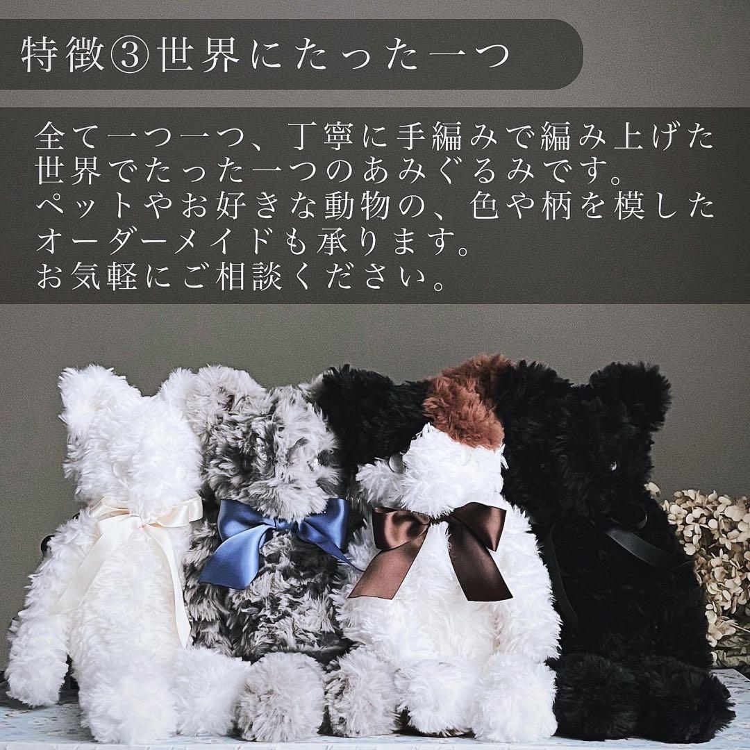 硝子の瞳をもつ　幻獣うさぎのあみぐるみ　垂れ耳　ロップイヤー　ぬいぐるみ