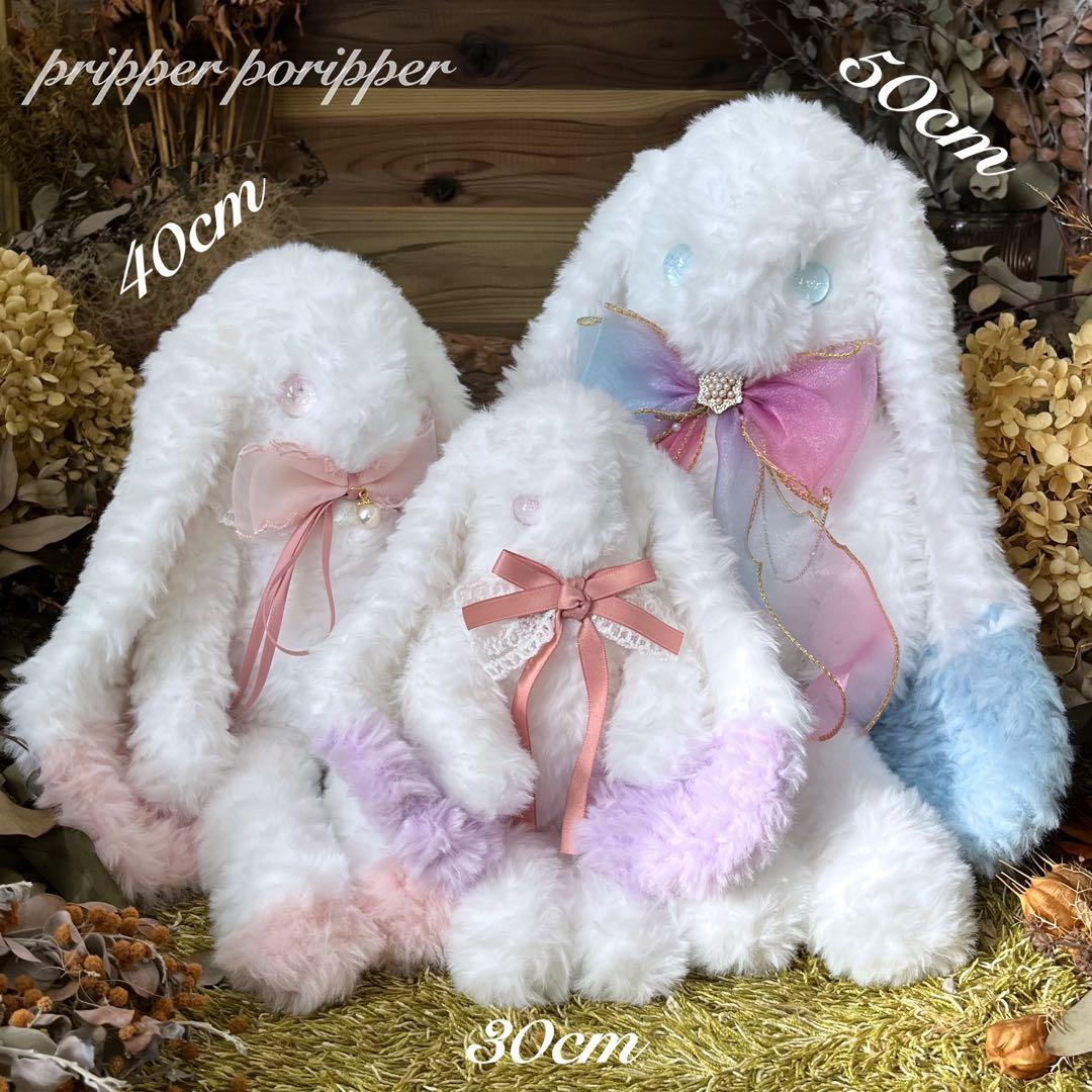 硝子の瞳をもつ　幻獣うさぎのあみぐるみ　垂れ耳　ロップイヤー　ぬいぐるみ