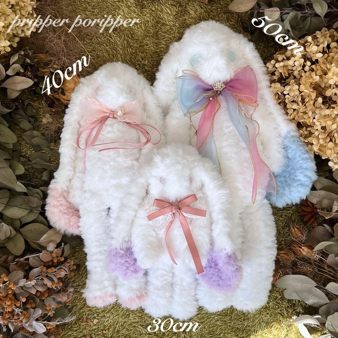 硝子の瞳をもつ　幻獣うさぎのあみぐるみ　垂れ耳　ロップイヤー　ぬいぐるみ