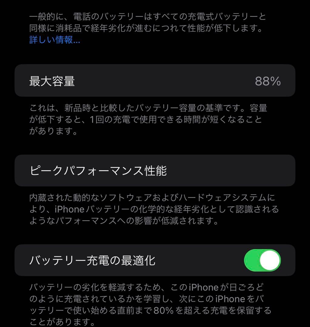 美品 iPhone13 pro max 128GB SIMフリー