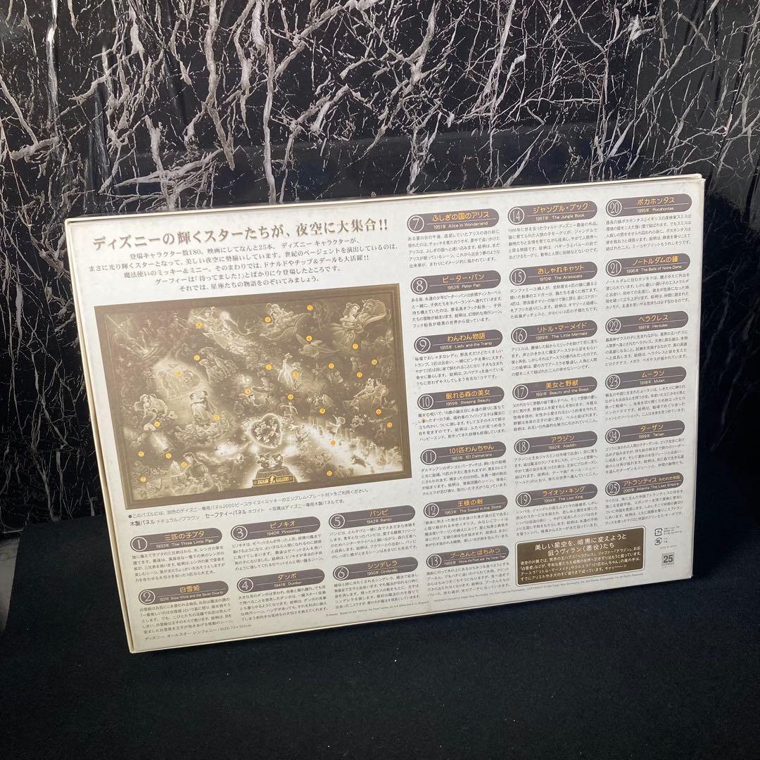 新品　ディズニー　ジグソーパズル　ディズニー　オールキャラクター　2000ピース
