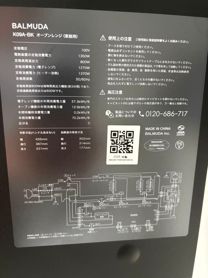ndentjp【未使用】2023年製 BALMUDA K09A-BK