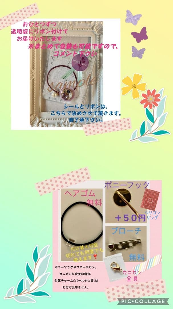 ハイジ様お取り置き№4001 2セット商品(530円)レジンヘアゴム