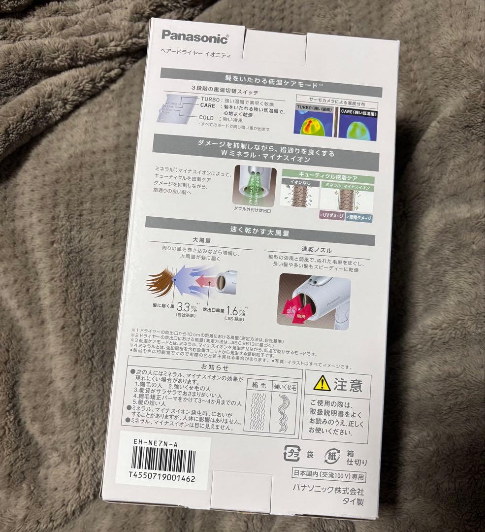専用 Panasonic EH-NE7N ionity イオニティ ドライヤー