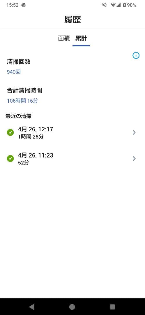 ブラーバ ジェットm6②