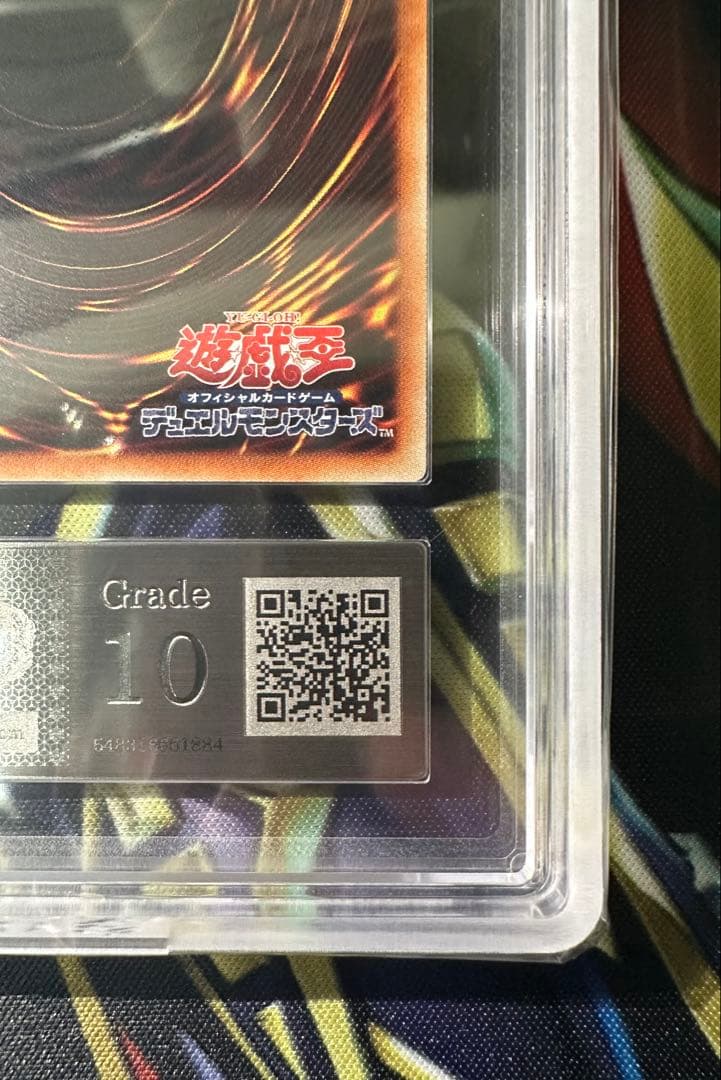 【ARS10】スカーレッドノヴァドラゴン レリーフ アルティメットレア 鑑定書有