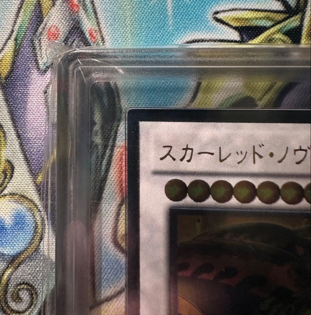 【ARS10】スカーレッドノヴァドラゴン レリーフ アルティメットレア 鑑定書有