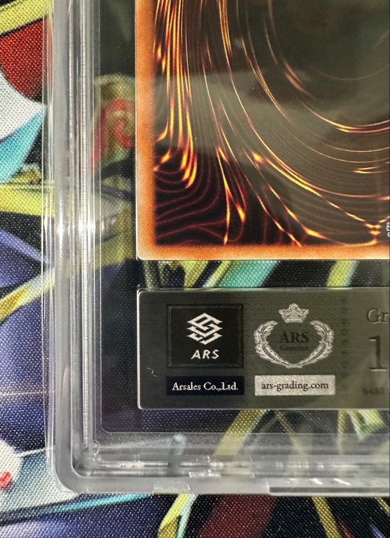 【ARS10】スカーレッドノヴァドラゴン レリーフ アルティメットレア 鑑定書有