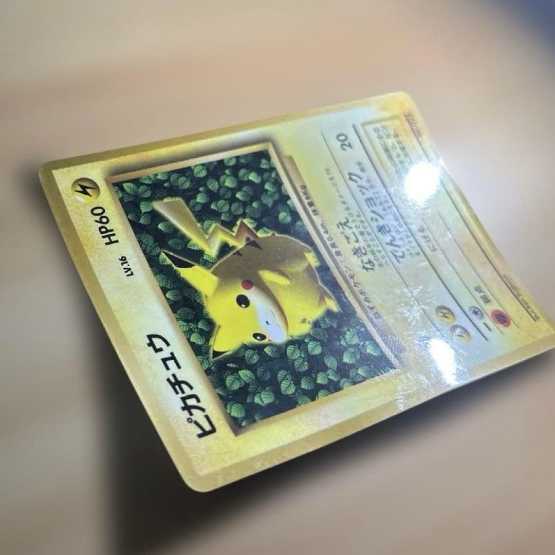 ピカチュウ 月刊コロコロコミック96年11月号 エラー 光沢あり 旧裏