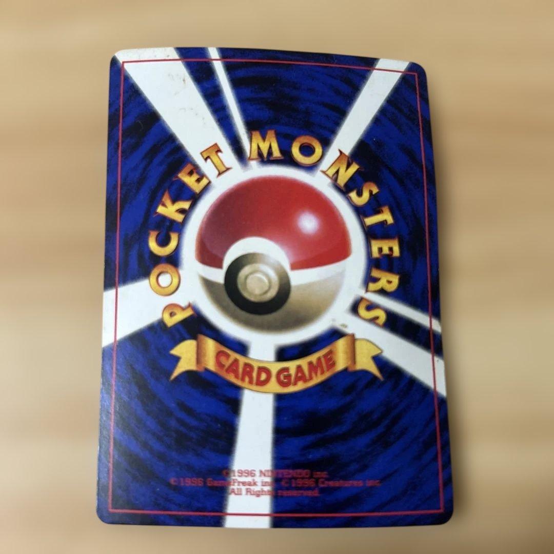 ピカチュウ 月刊コロコロコミック96年11月号 エラー 光沢あり 旧裏