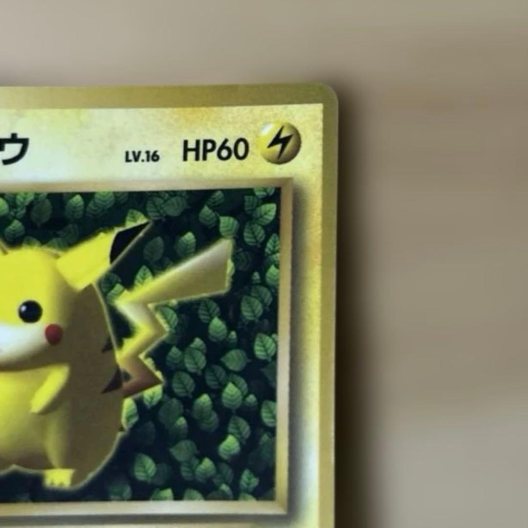 ピカチュウ 月刊コロコロコミック96年11月号 エラー 光沢あり 旧裏