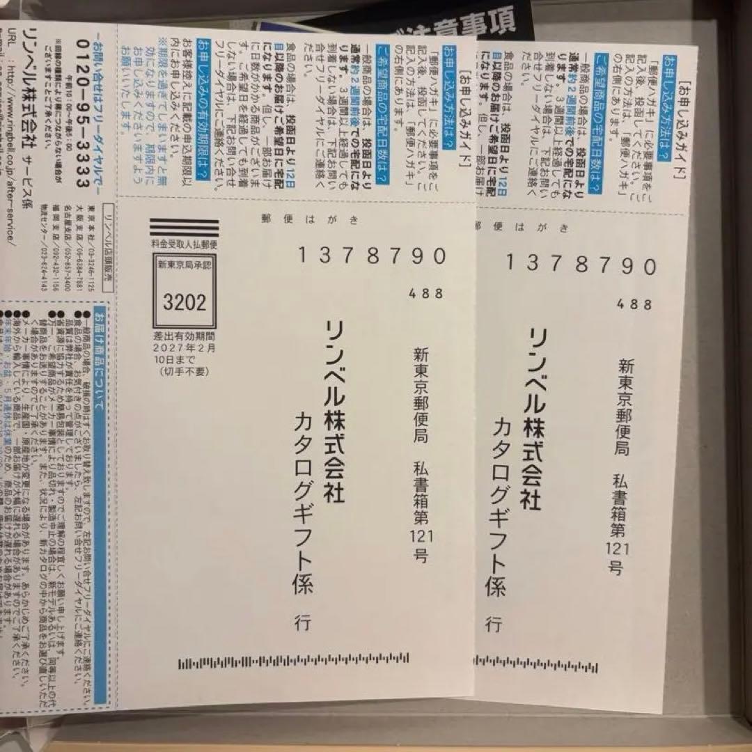 定価10,780円 2品選べるDisney カタログギフトセレクション