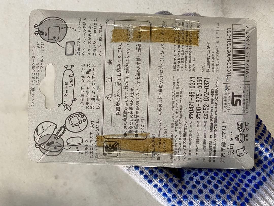 稀少　たまごっちケース　黄色