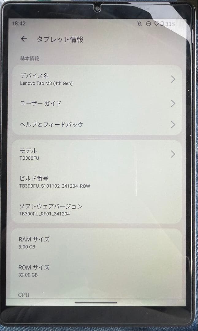 美品 Lenovo Tab M8 ( 4th Gen ) TB300FU