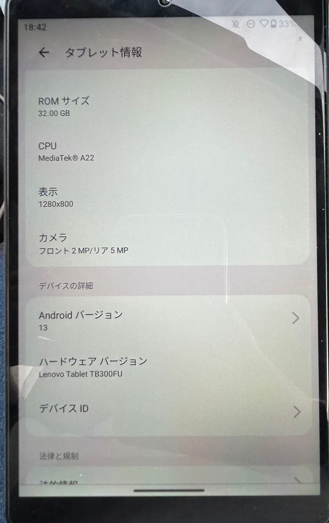 美品 Lenovo Tab M8 ( 4th Gen ) TB300FU