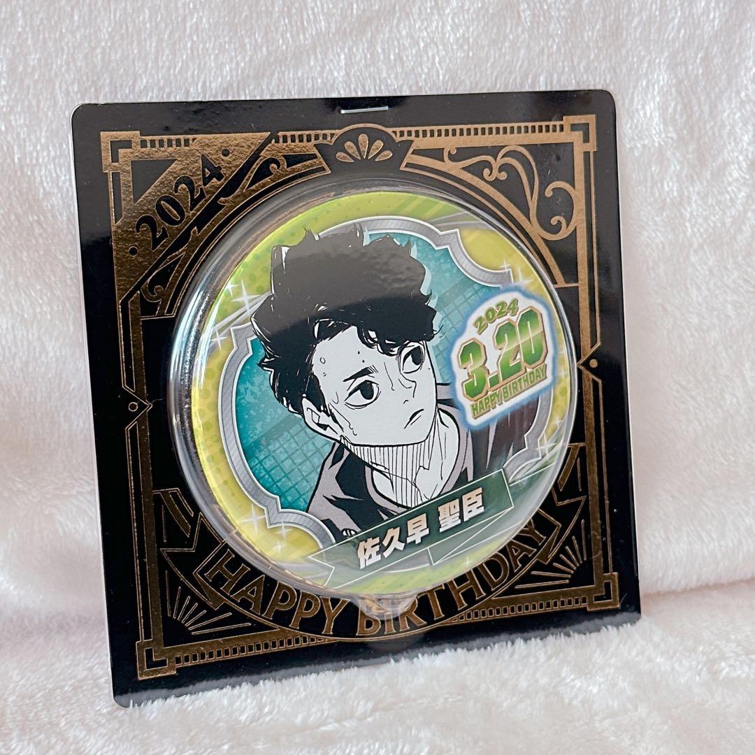 ハイキュー 佐久早聖臣 缶バッジ