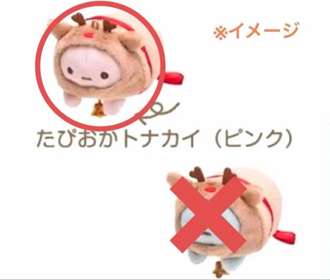 【レア・限定品】＊すみっコぐらし　てのりぬいぐるみ（たぴおかトナカイ）1点