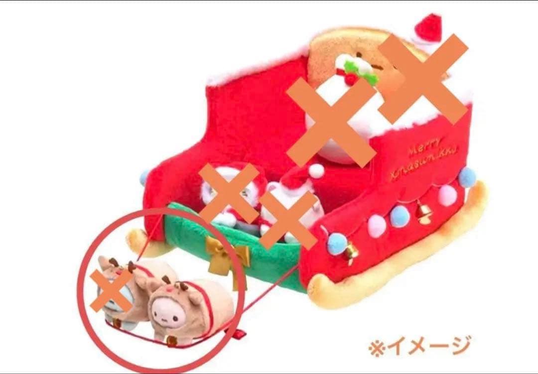 【レア・限定品】＊すみっコぐらし　てのりぬいぐるみ（たぴおかトナカイ）1点