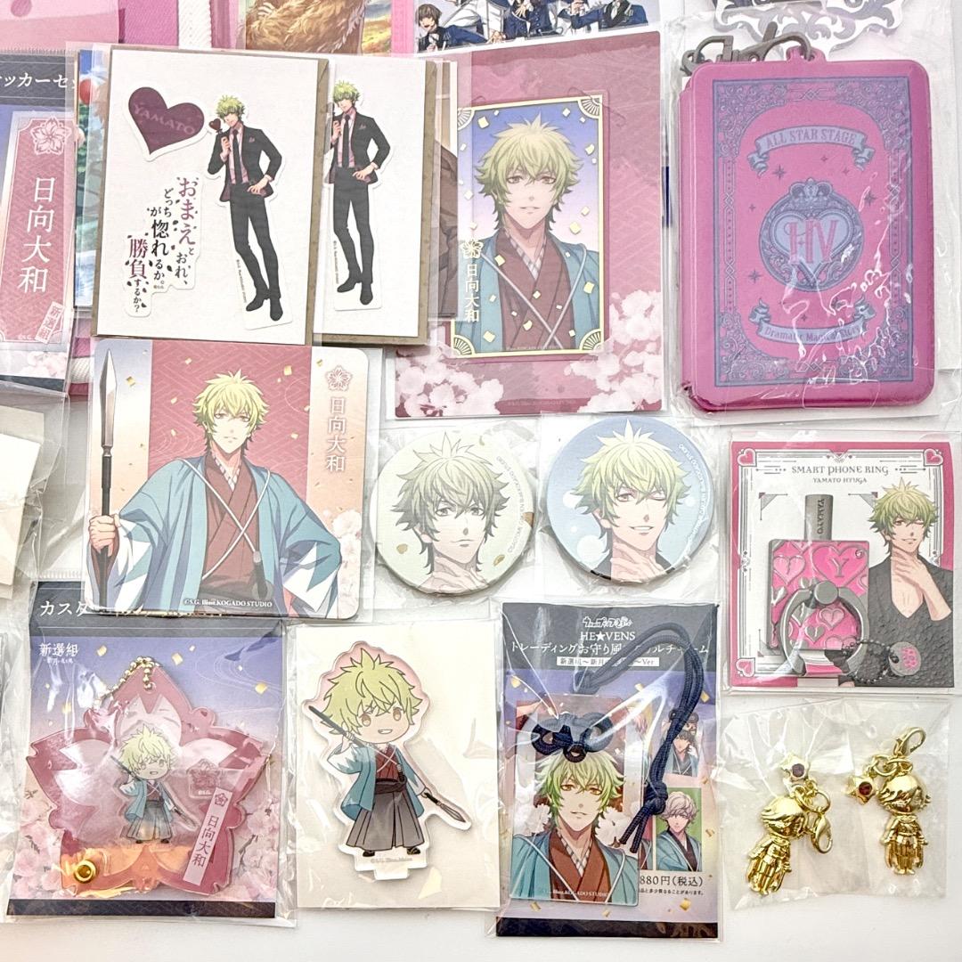 うたプリ 日向大和 グッズ 21点セット まとめ売り