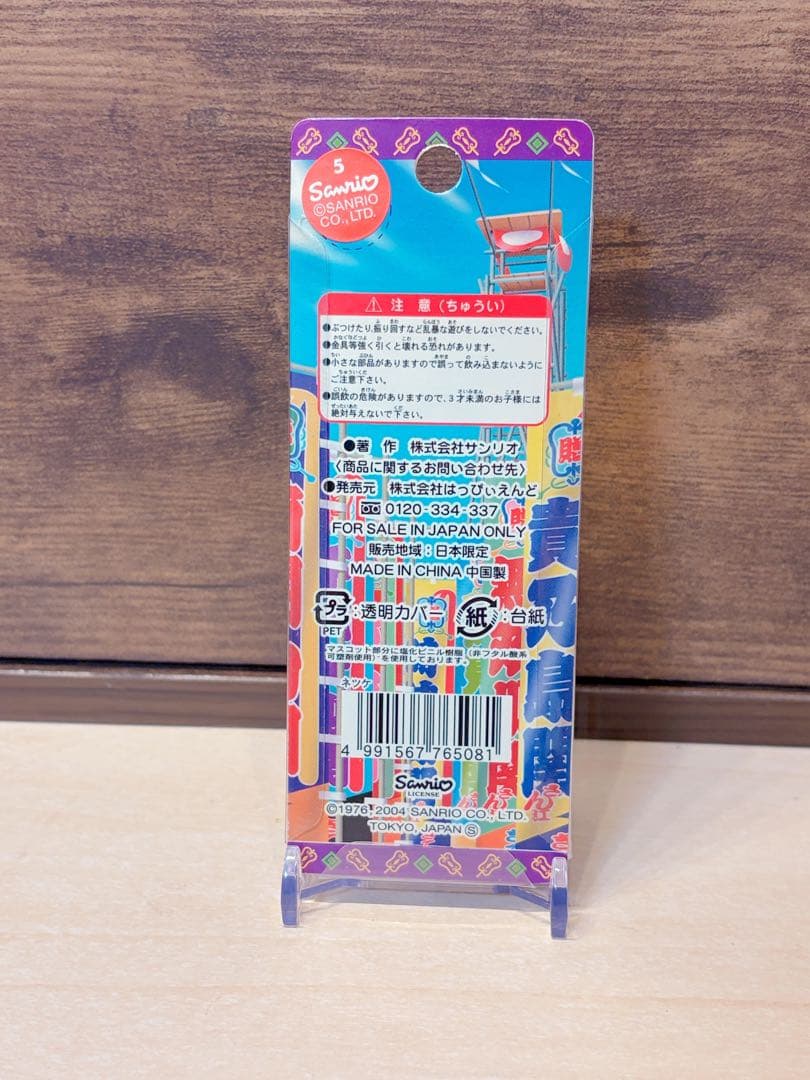 激レア　ご当地キティ　大相撲バージョン(永谷園)