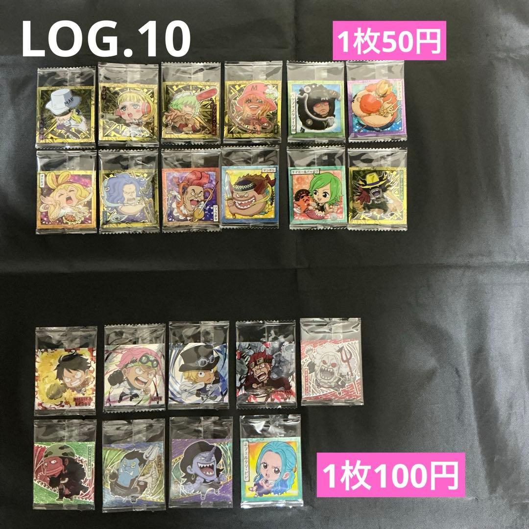 ワンピース　ウエハース　シール　大量まとめ　 ※バラ売りも可