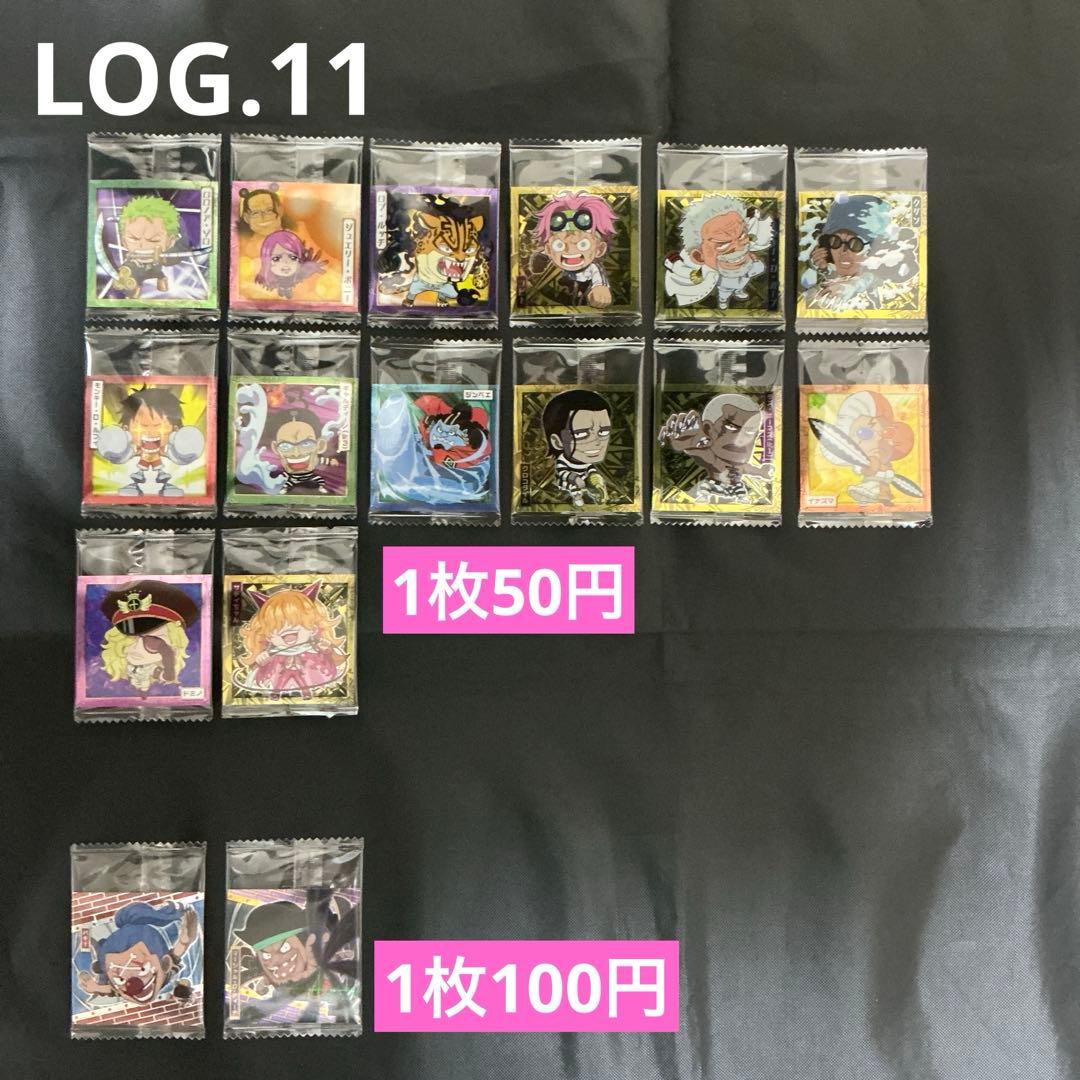 ワンピース　ウエハース　シール　大量まとめ　 ※バラ売りも可