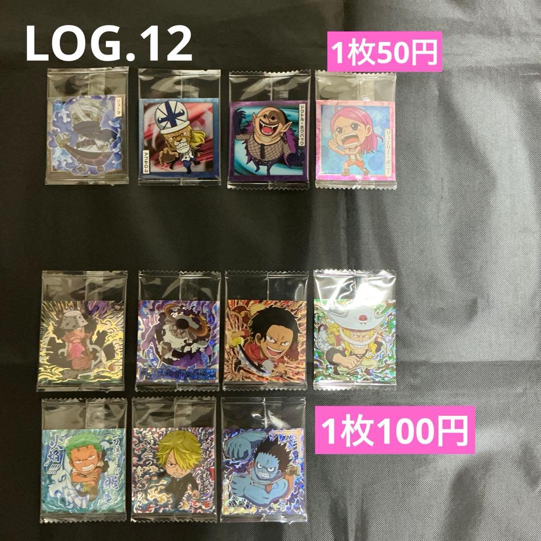 ワンピース　ウエハース　シール　大量まとめ　 ※バラ売りも可