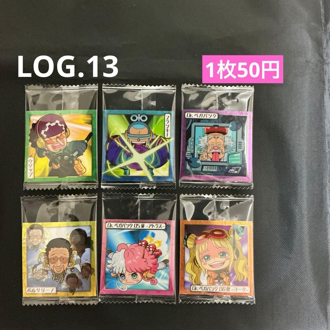 ワンピース　ウエハース　シール　大量まとめ　 ※バラ売りも可