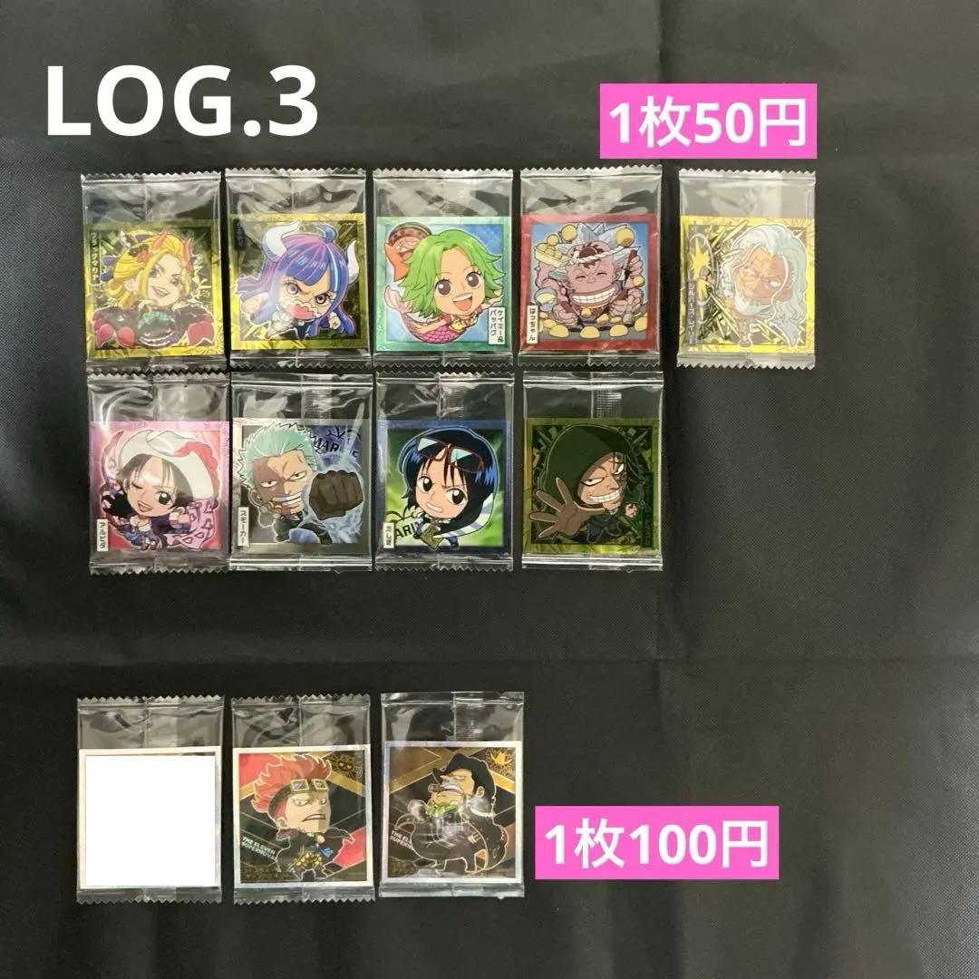 ワンピース　ウエハース　シール　大量まとめ　 ※バラ売りも可