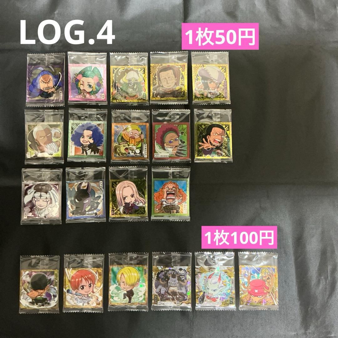 ワンピース　ウエハース　シール　大量まとめ　 ※バラ売りも可