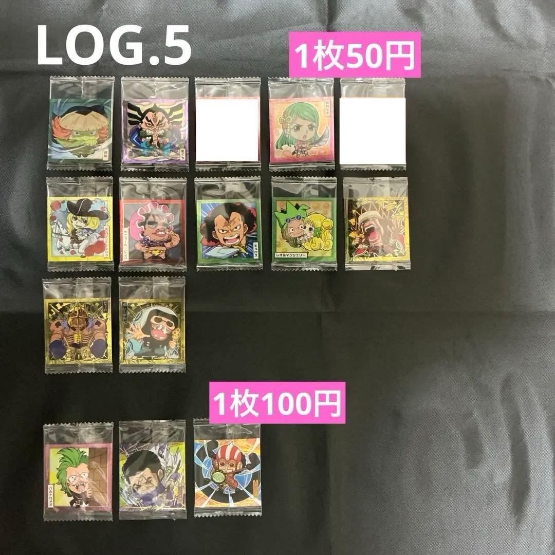 ワンピース　ウエハース　シール　大量まとめ　 ※バラ売りも可