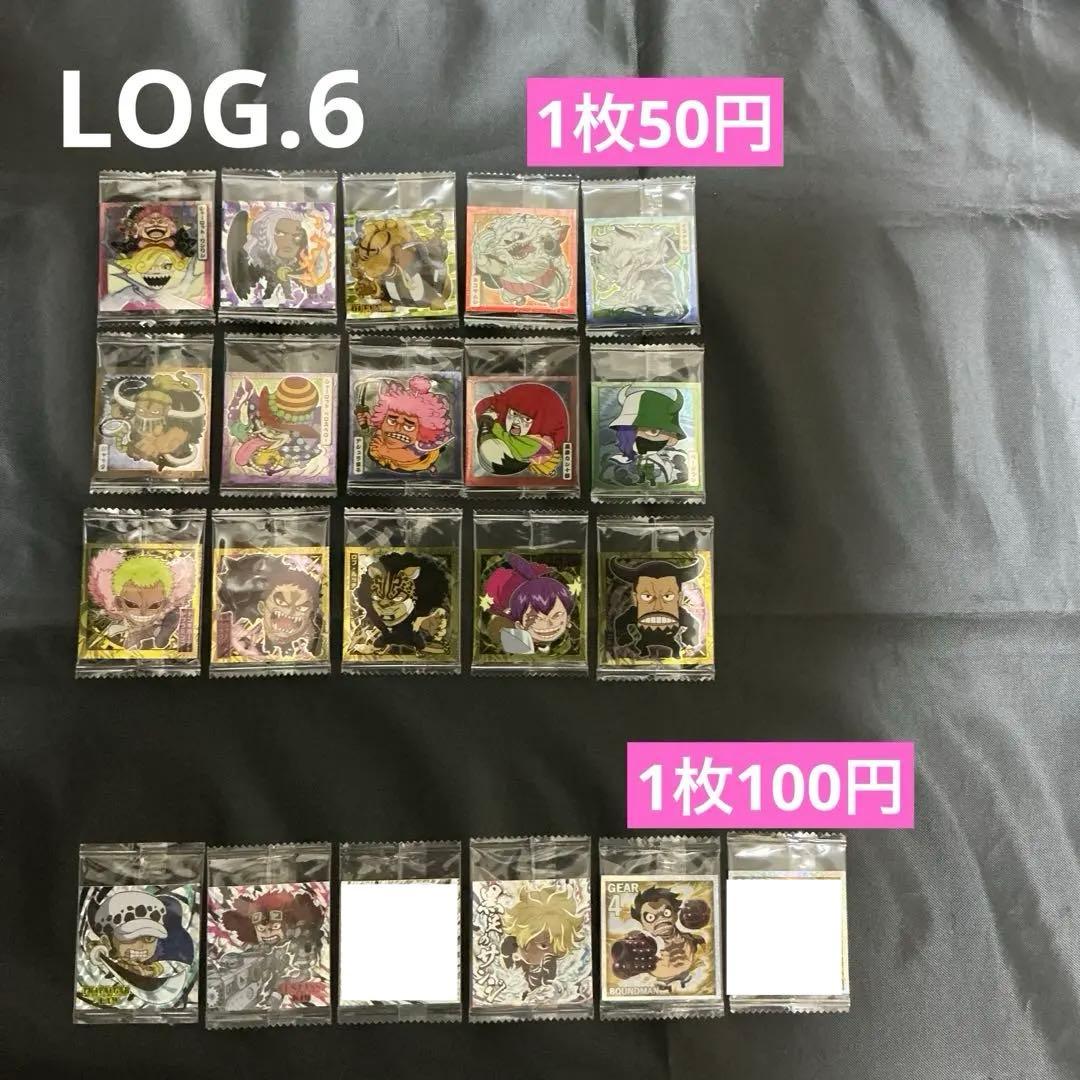 ワンピース　ウエハース　シール　大量まとめ　 ※バラ売りも可