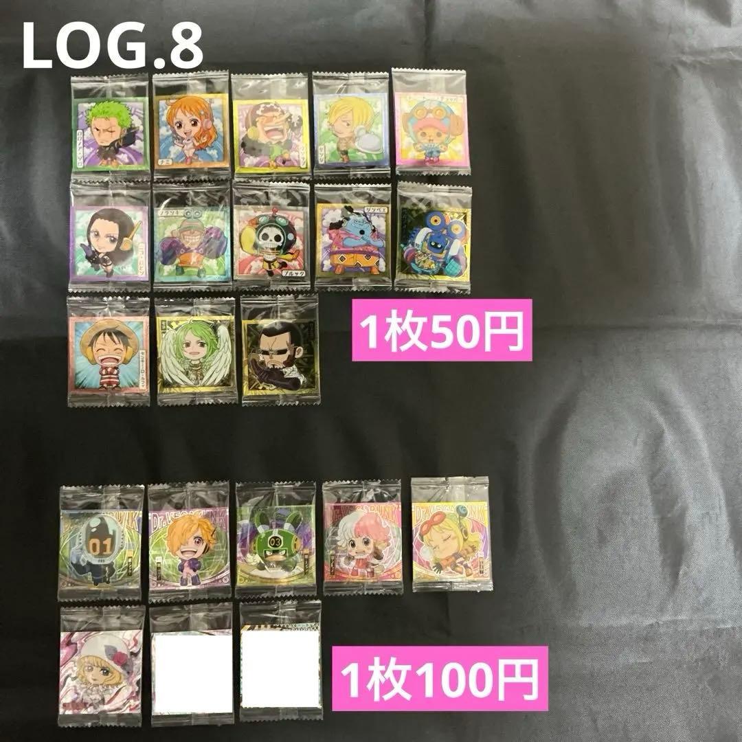 ワンピース　ウエハース　シール　大量まとめ　 ※バラ売りも可