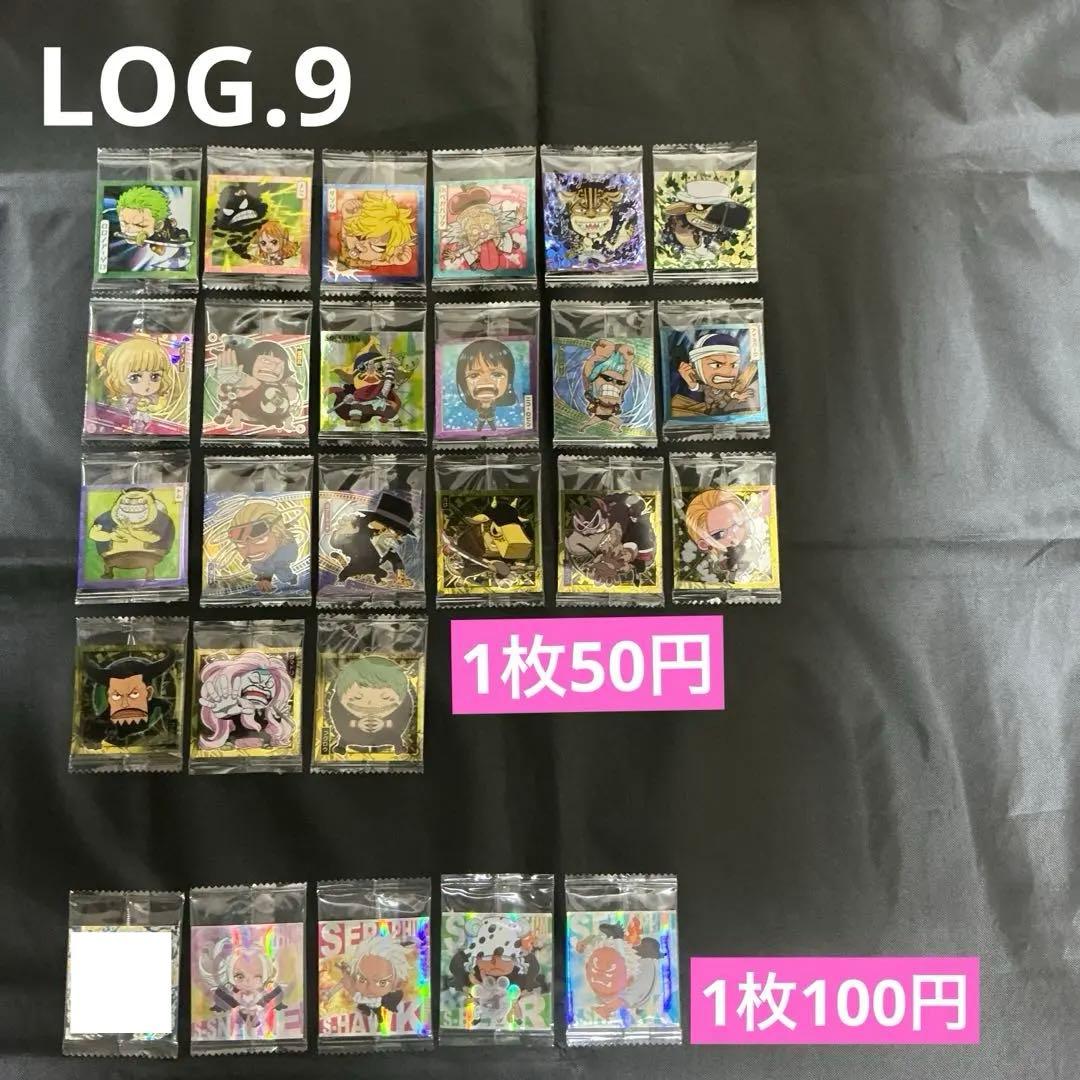 ワンピース　ウエハース　シール　大量まとめ　 ※バラ売りも可