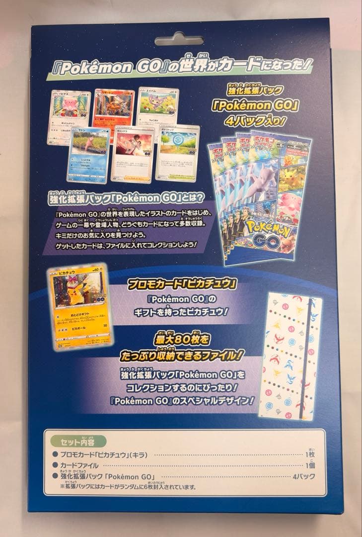 6023 ポケモンgo カードファイルセット