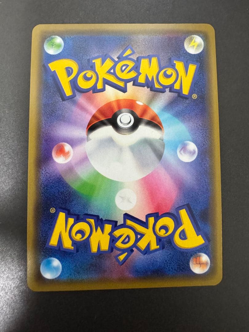 ポケモンカード　漫才ごっこのピカチュウ